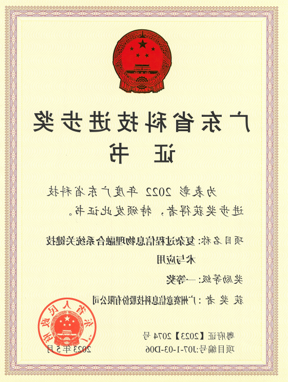 <a href='http://apwz.junyisuji.com'>伟德游戏官方网页版登录</a>荣获广东省科技进步奖一等奖